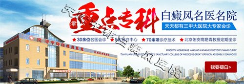 白癜風為什么會反反復復周而復始?