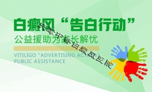 2018寒假褪白援助活動正式開啟！