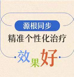 天津白癜風(fēng)治療要多少錢？