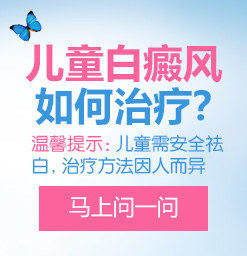 天津白癜風治療要多少錢？